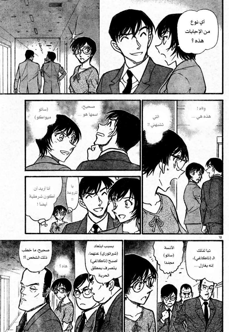 Read Detective Conan AR Manga Online