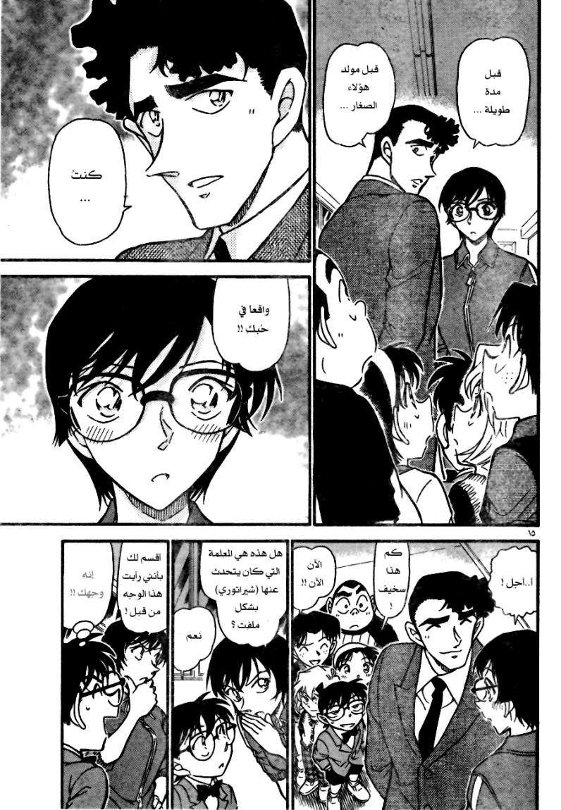 Read Detective Conan AR Manga Online