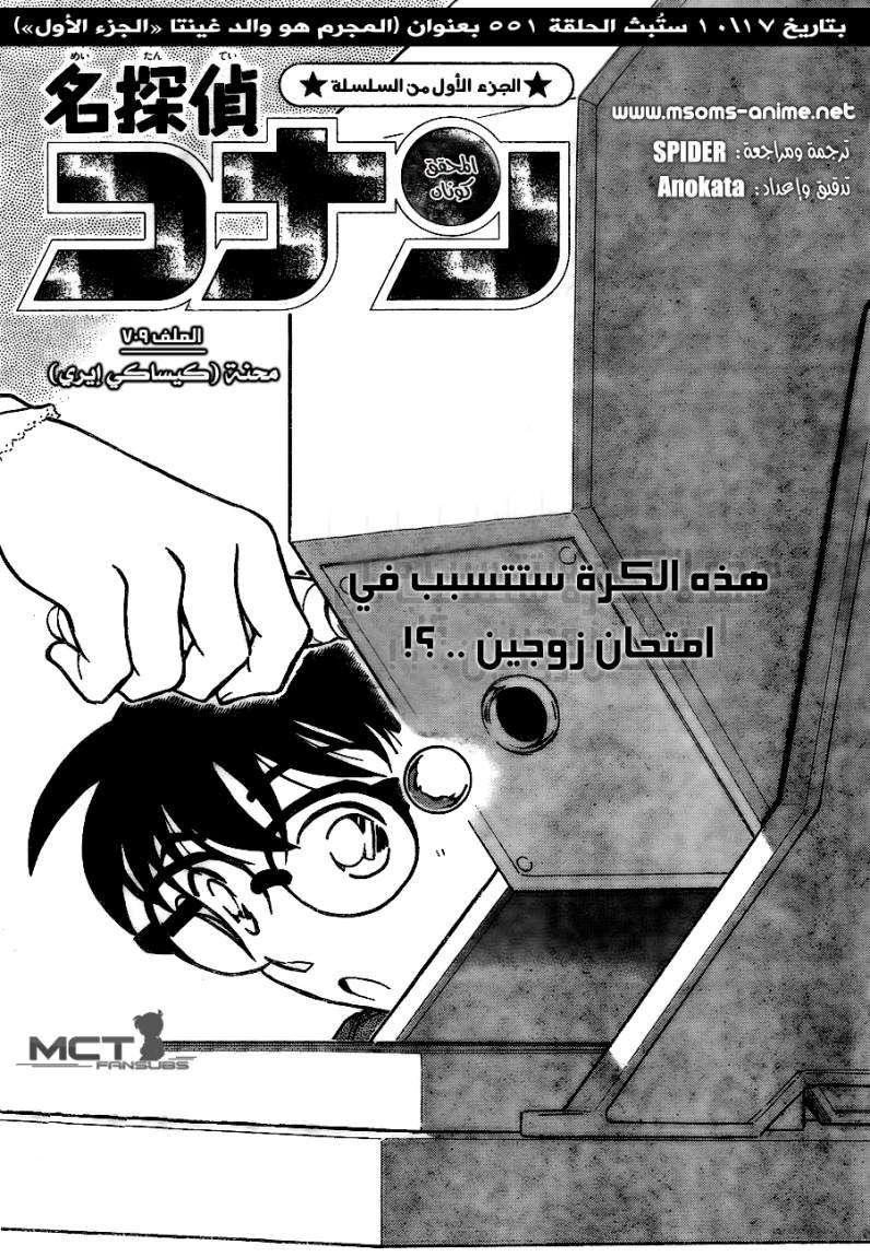 Read Detective Conan AR Manga Online