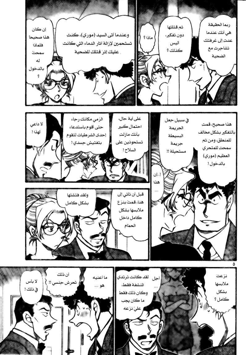 Read Detective Conan AR Manga Online