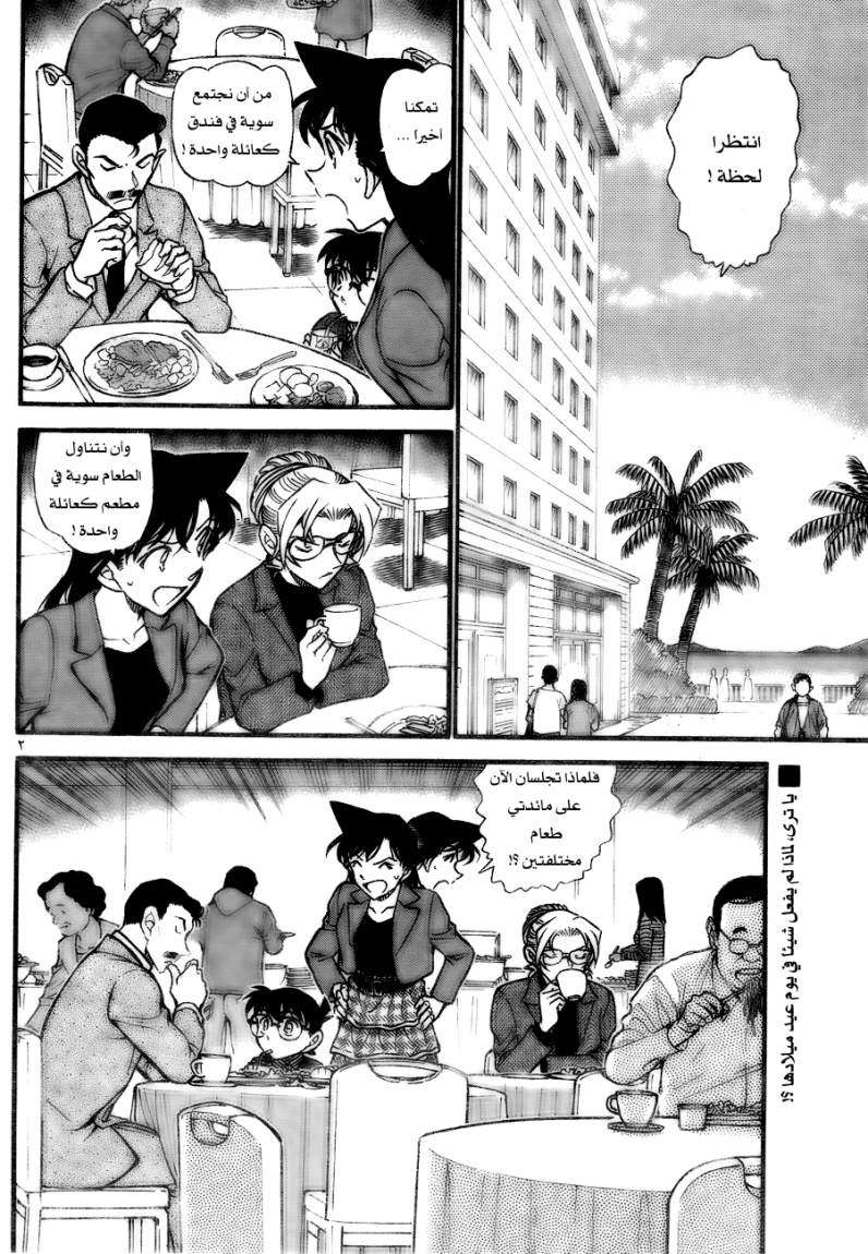 Read Detective Conan AR Manga Online