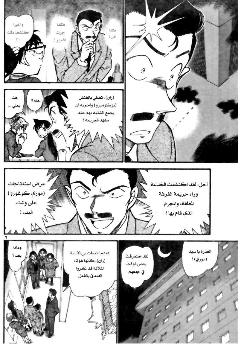 Read Detective Conan AR Manga Online