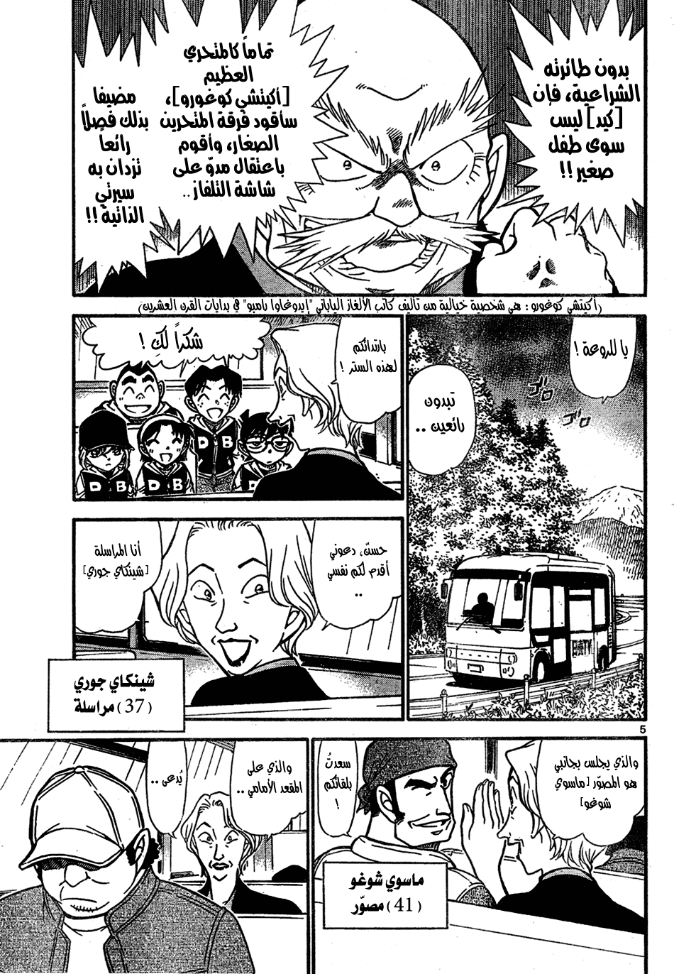Read Detective Conan AR Manga Online