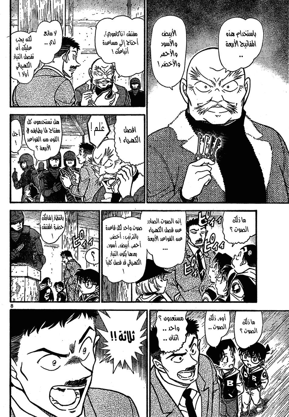 Read Detective Conan AR Manga Online