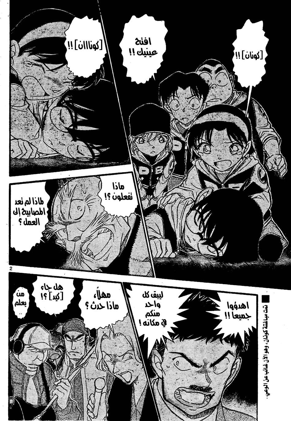 Read Detective Conan AR Manga Online
