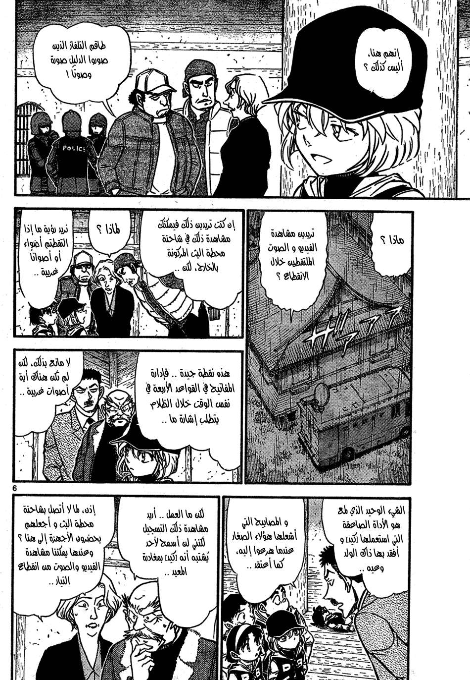 Read Detective Conan AR Manga Online