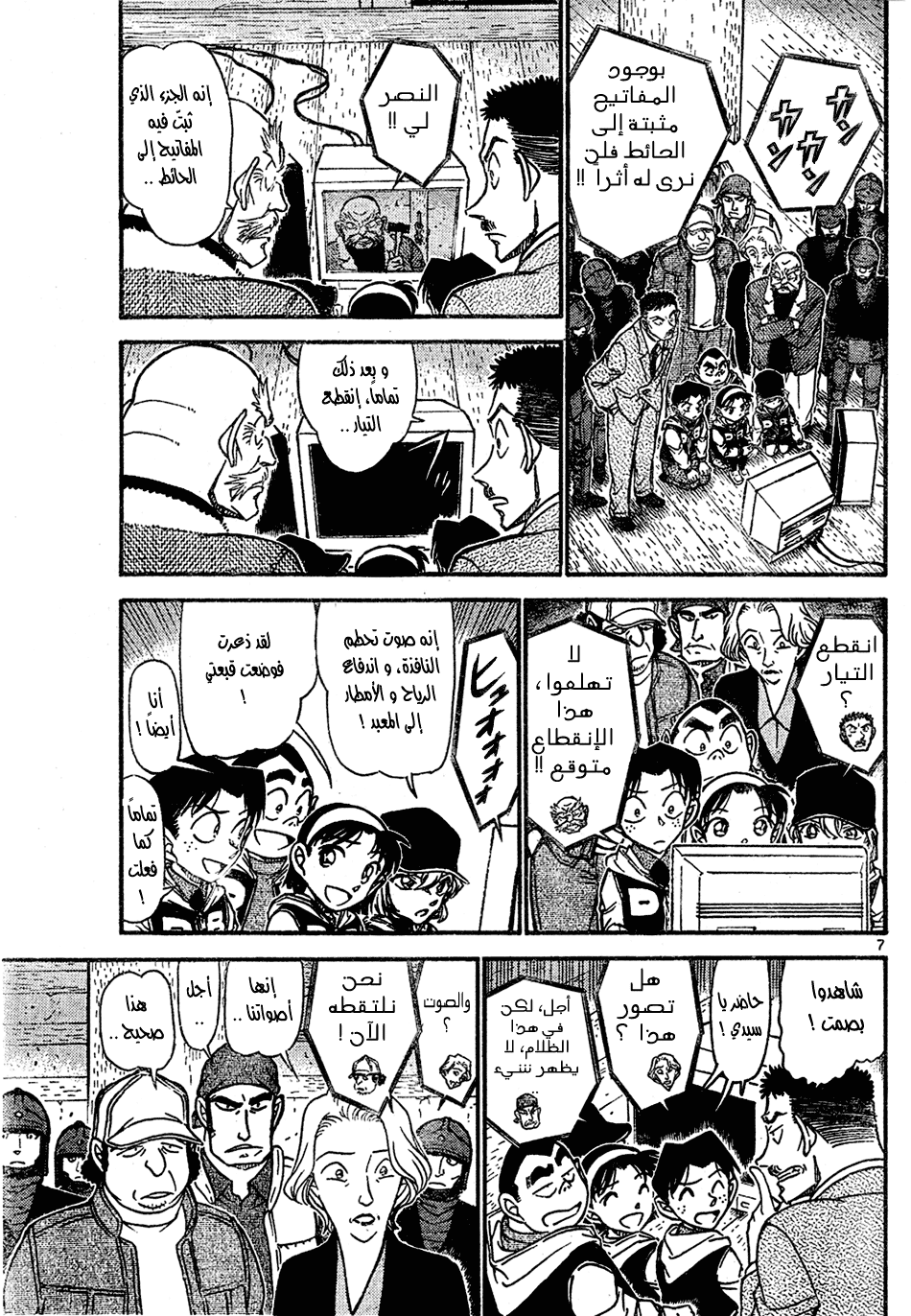 Read Detective Conan AR Manga Online