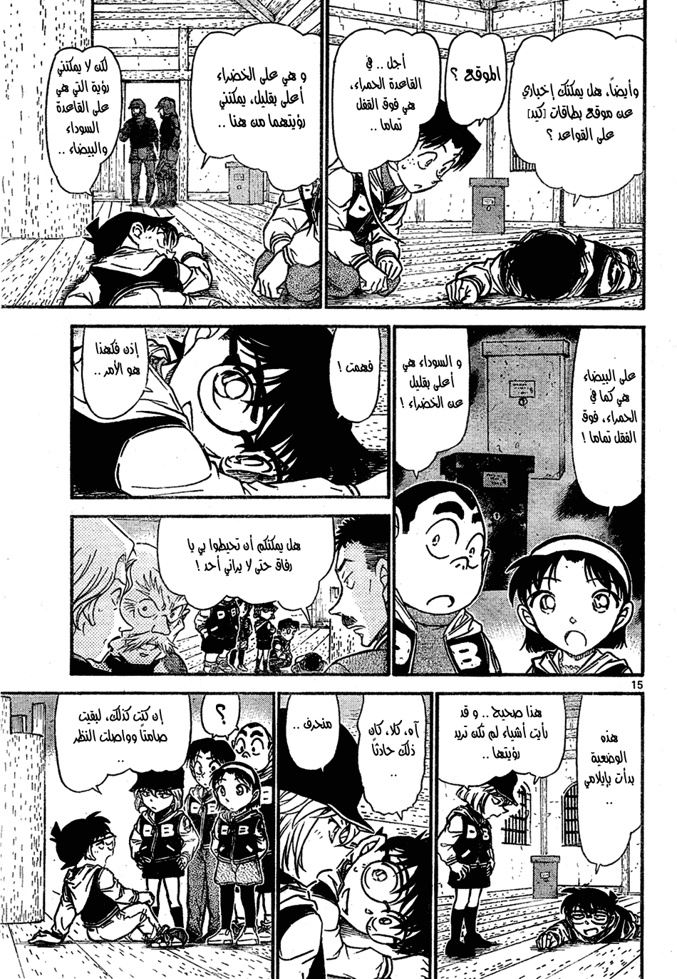 Read Detective Conan AR Manga Online