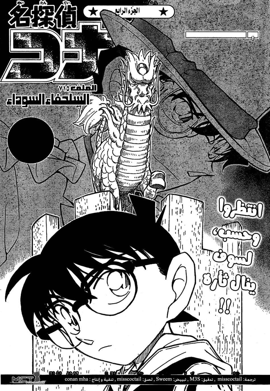 Read Detective Conan AR Manga Online