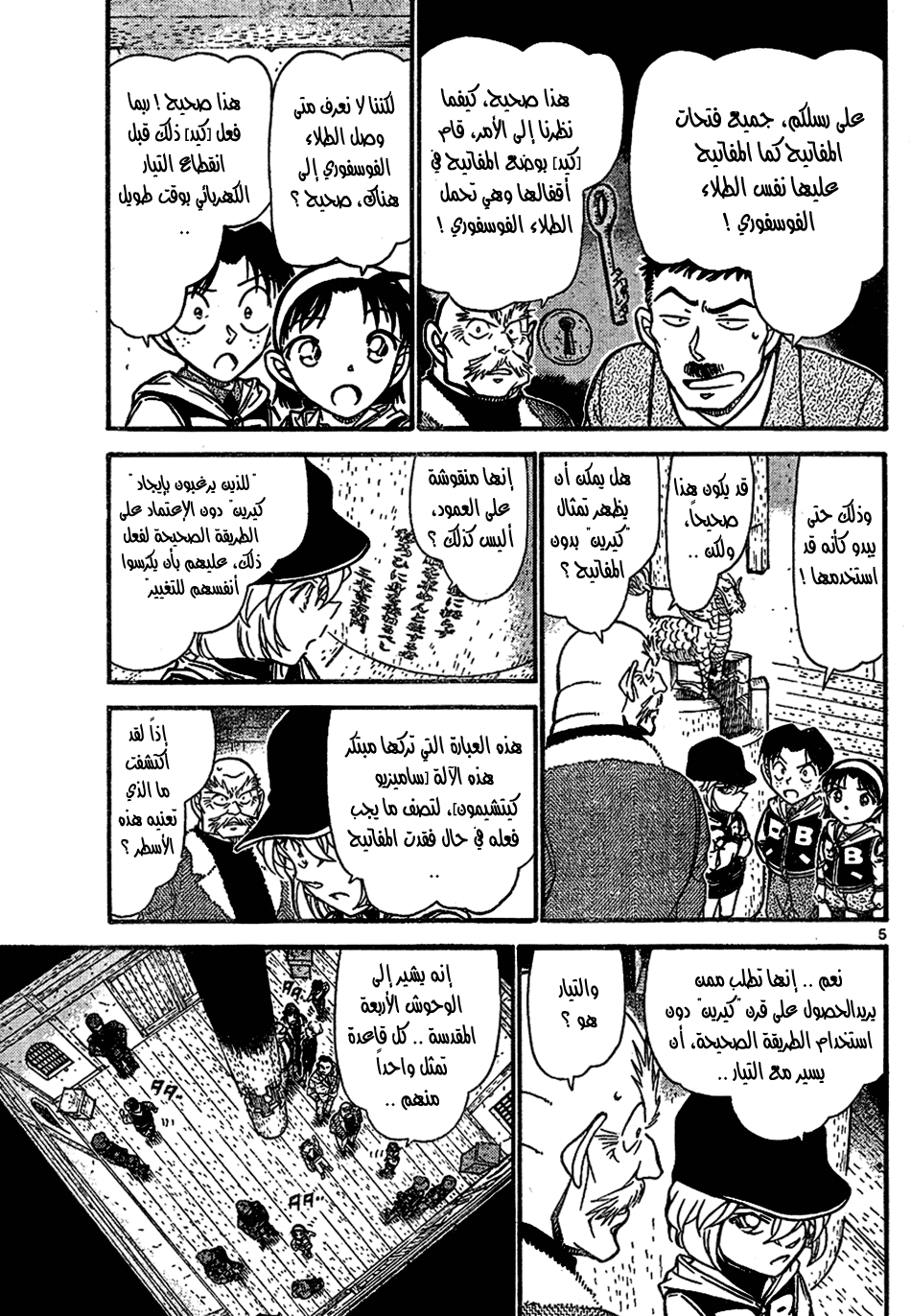 Read Detective Conan AR Manga Online