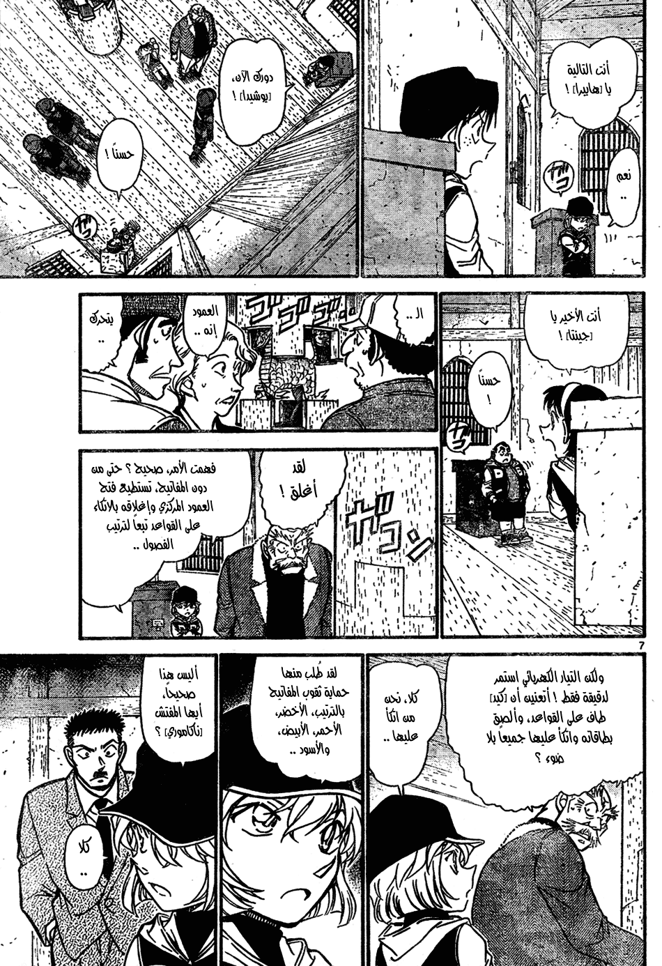 Read Detective Conan AR Manga Online