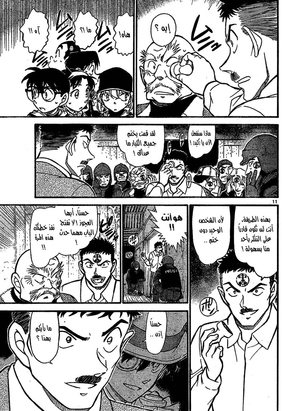 Read Detective Conan AR Manga Online