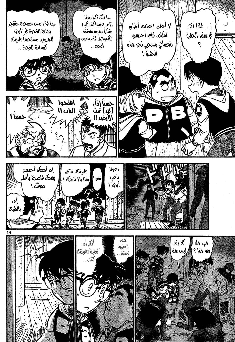 Read Detective Conan AR Manga Online