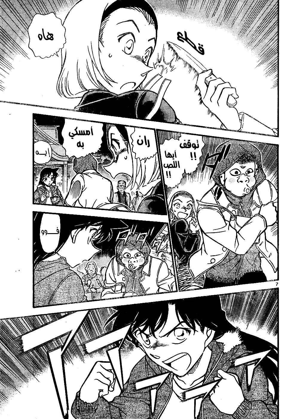 Read Detective Conan AR Manga Online