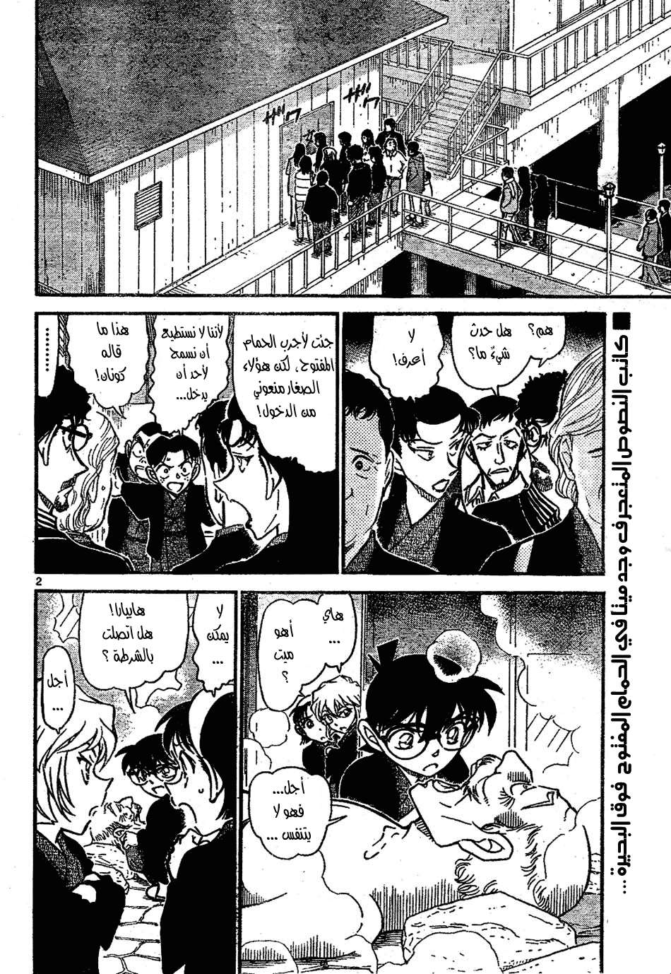 Read Detective Conan AR Manga Online