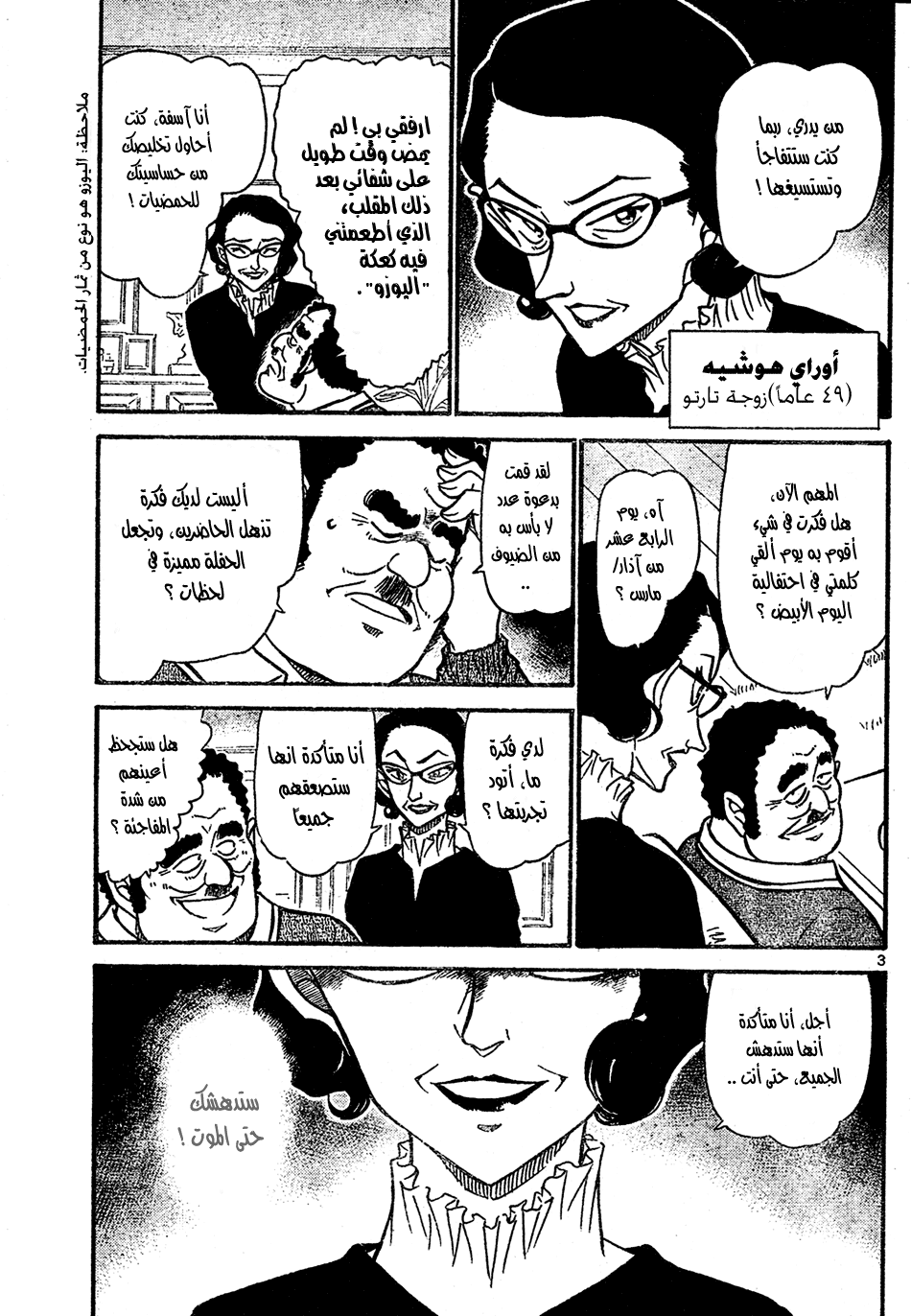 Read Detective Conan AR Manga Online