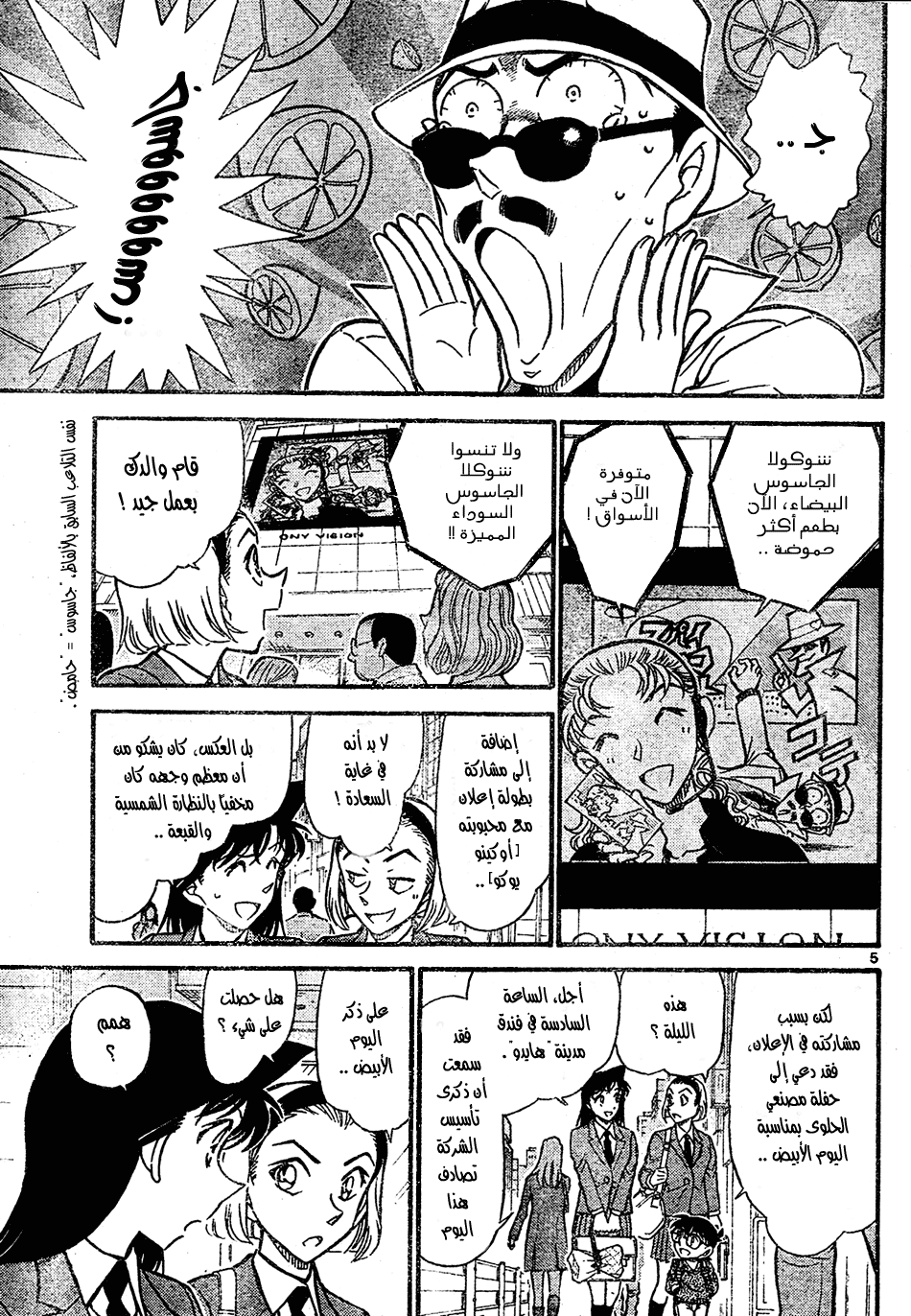 Read Detective Conan AR Manga Online