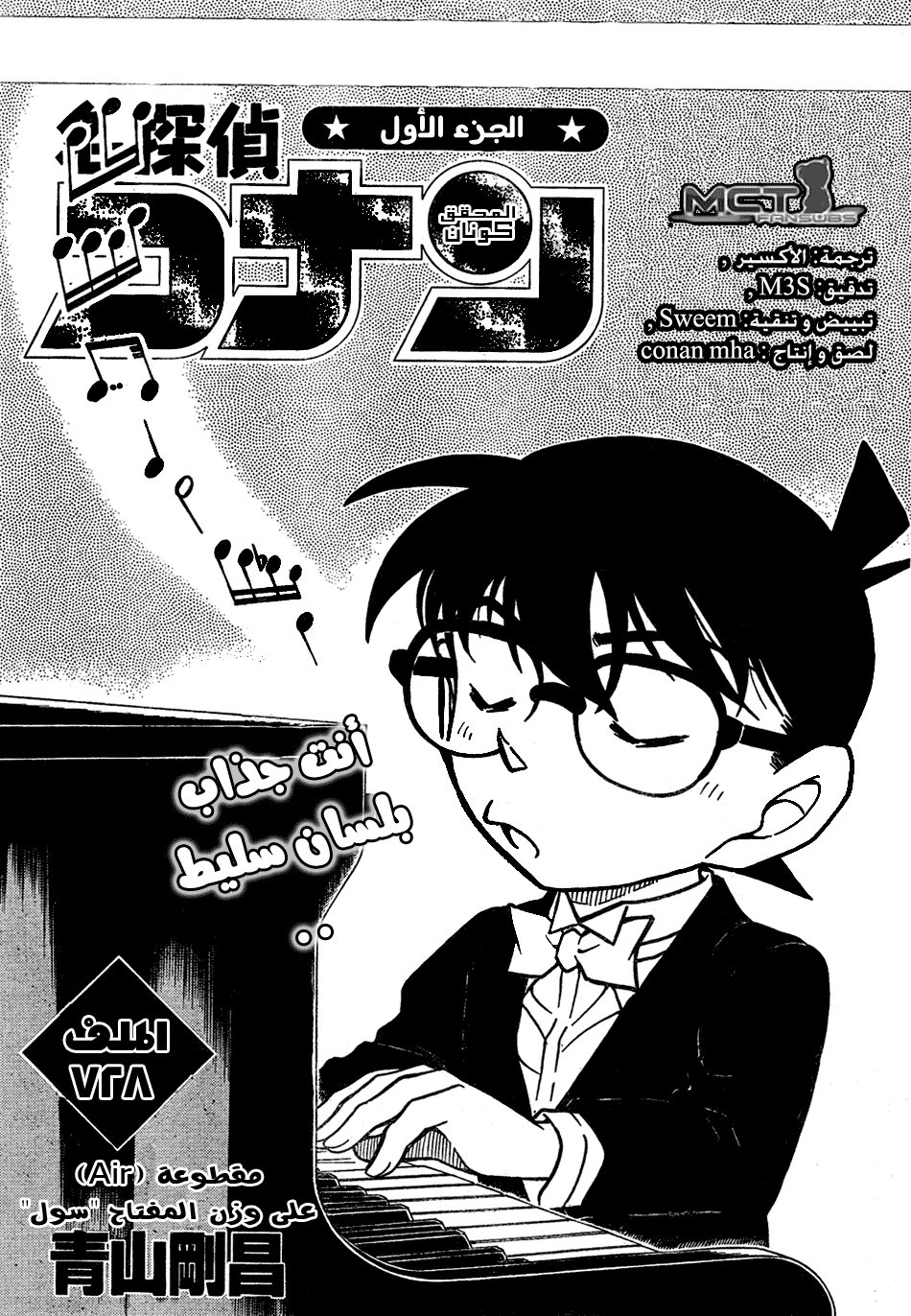 Read Detective Conan AR Manga Online