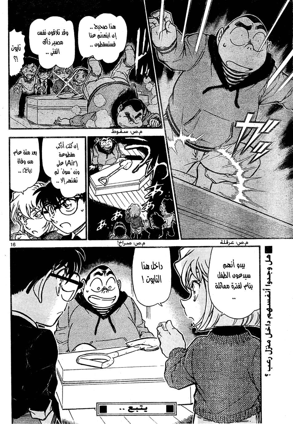 Read Detective Conan AR Manga Online