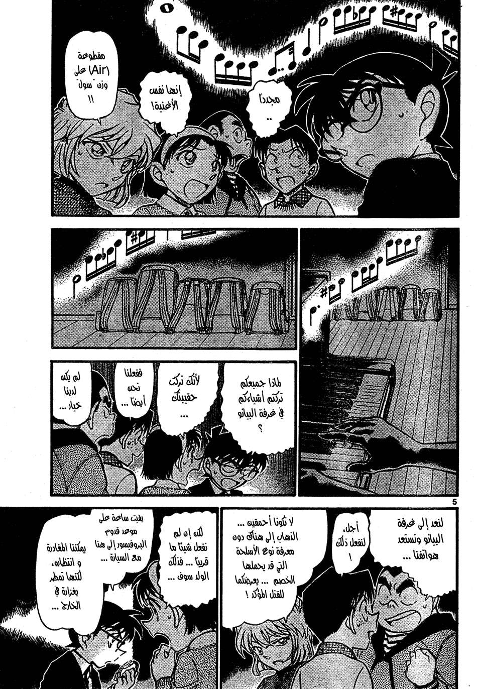Read Detective Conan AR Manga Online