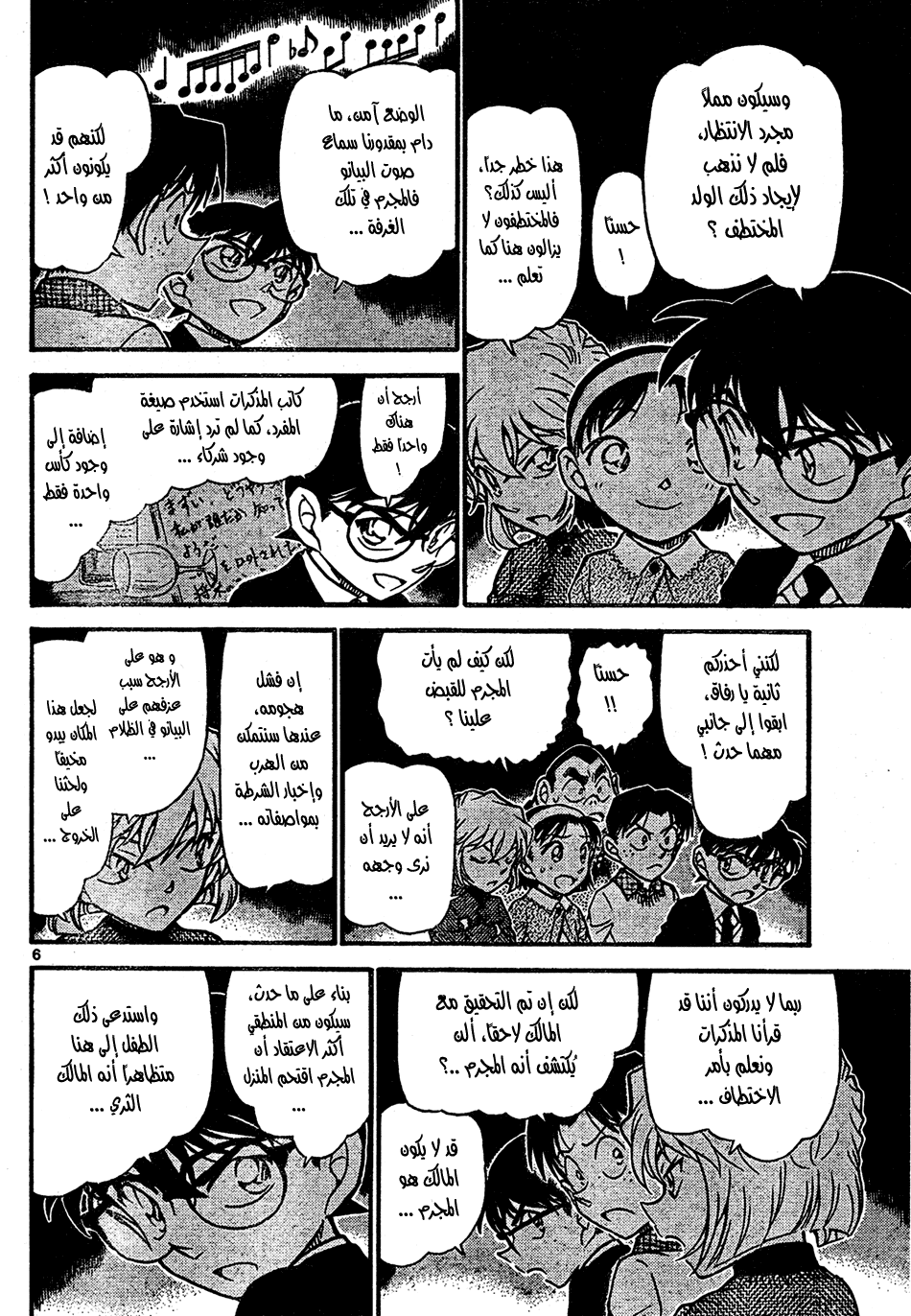 Read Detective Conan AR Manga Online