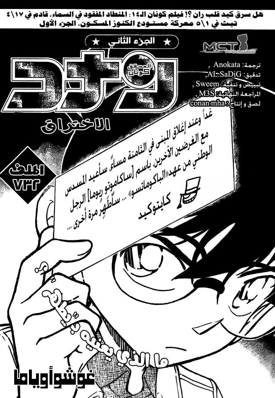 Read Detective Conan AR Manga Online