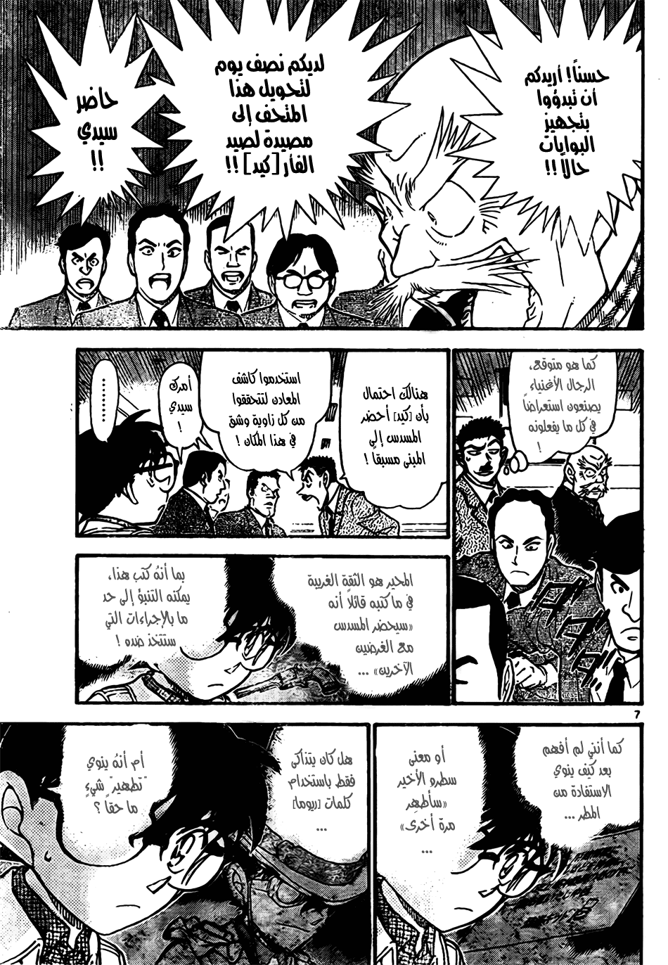 Read Detective Conan AR Manga Online