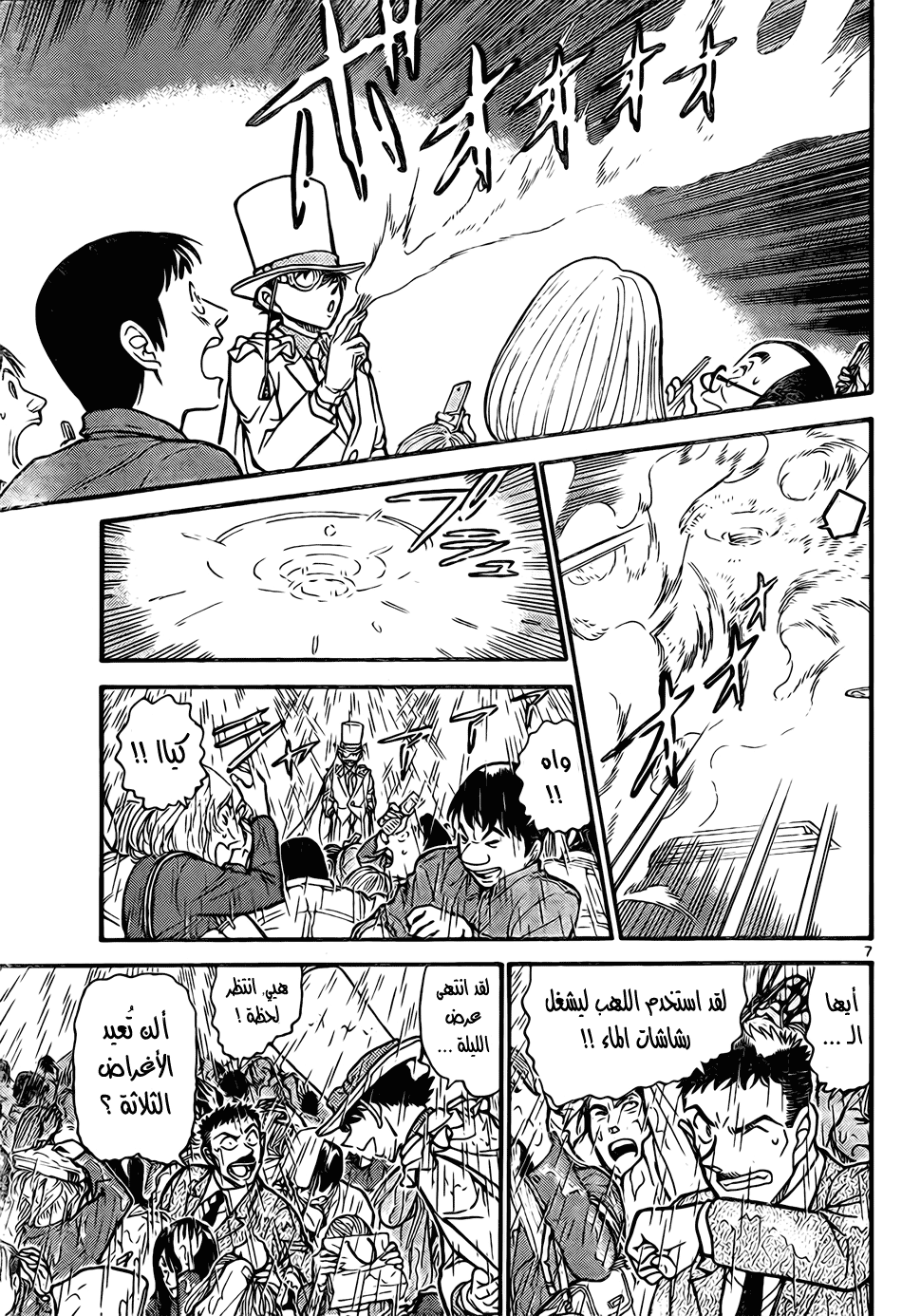 Read Detective Conan AR Manga Online