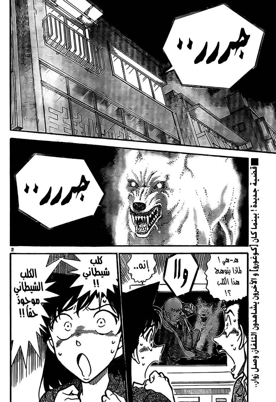 Read Detective Conan AR Manga Online