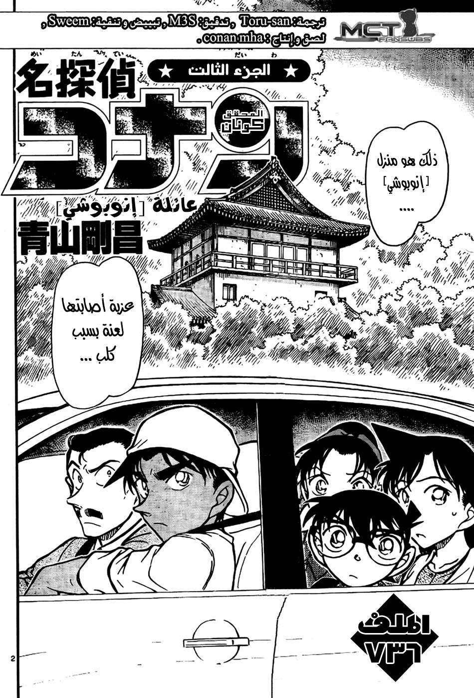 Read Detective Conan AR Manga Online