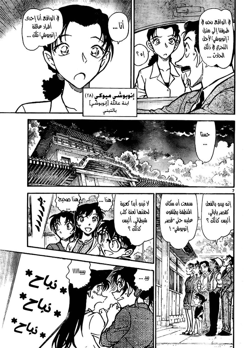 Read Detective Conan AR Manga Online