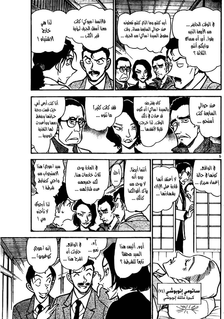 Read Detective Conan AR Manga Online
