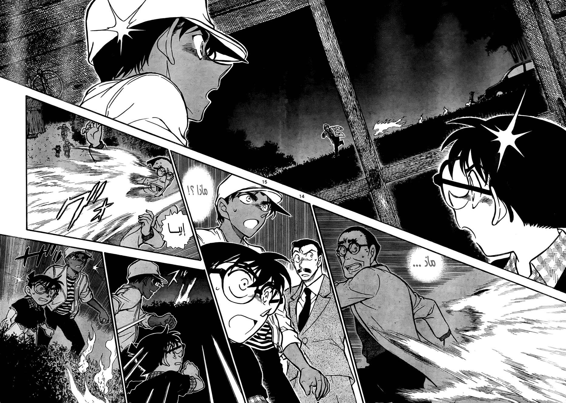 Read Detective Conan AR Manga Online