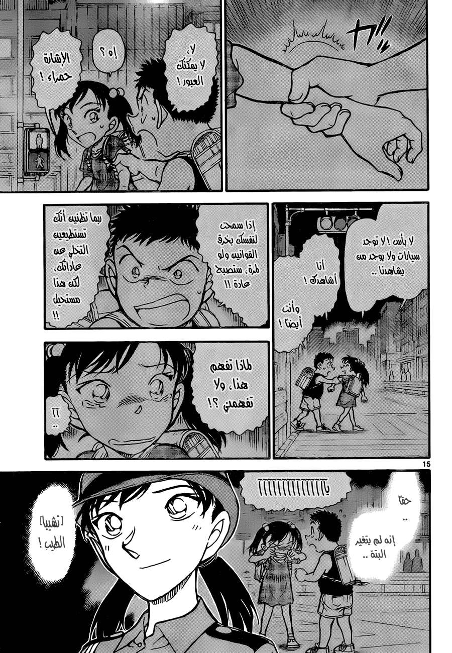Read Detective Conan AR Manga Online
