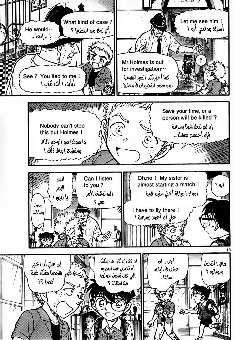 Read Detective Conan AR Manga Online