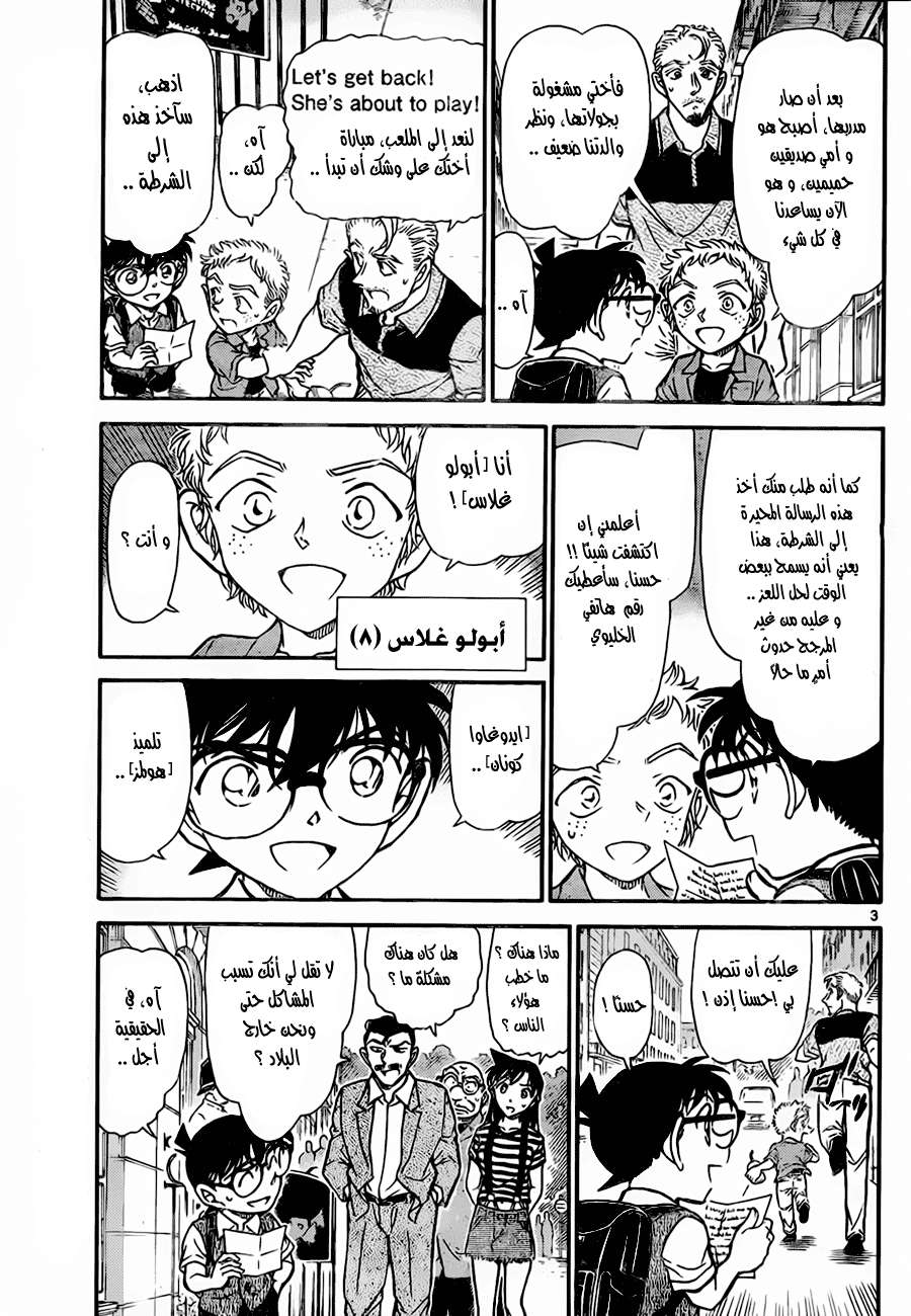 Read Detective Conan AR Manga Online