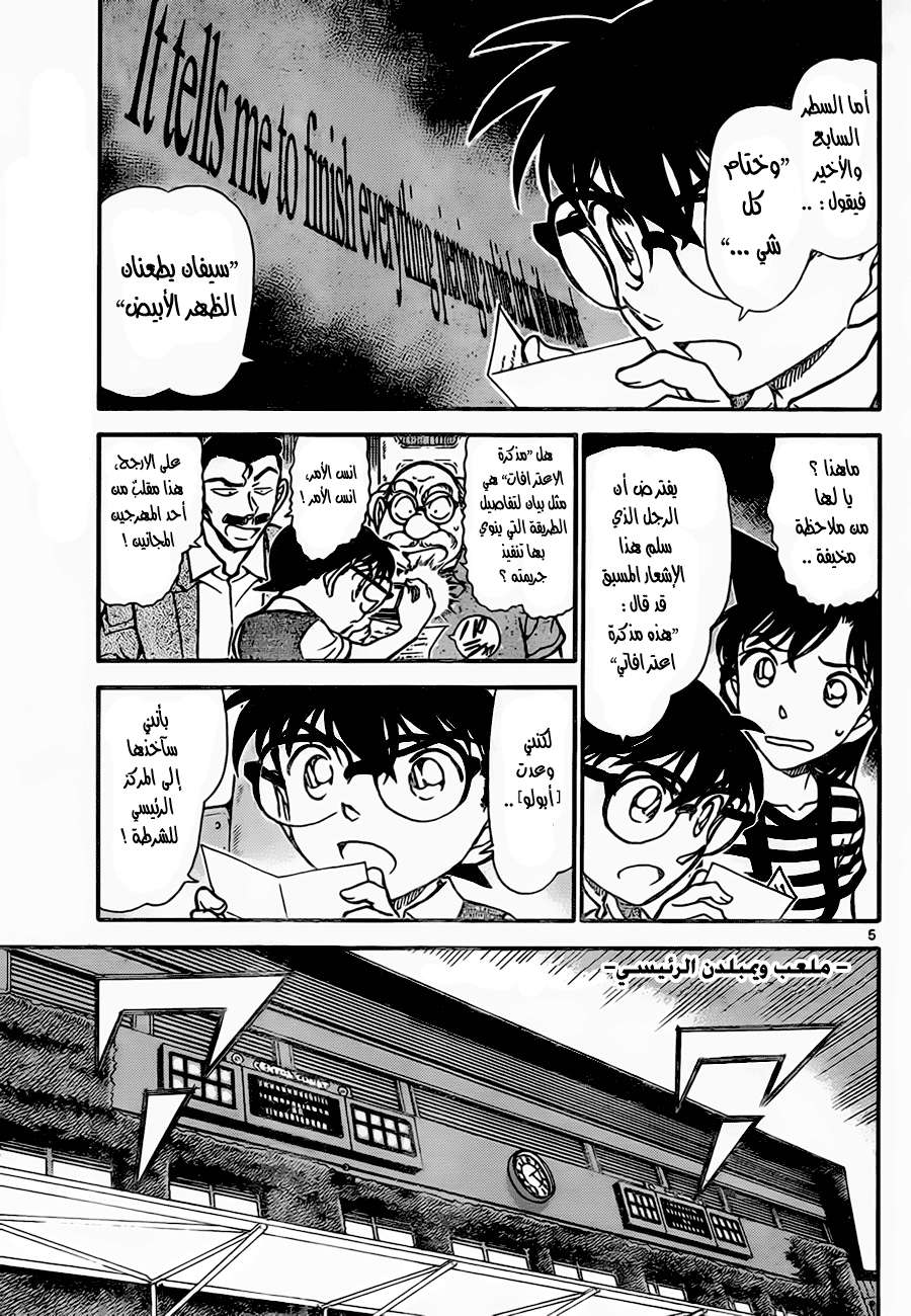 Read Detective Conan AR Manga Online
