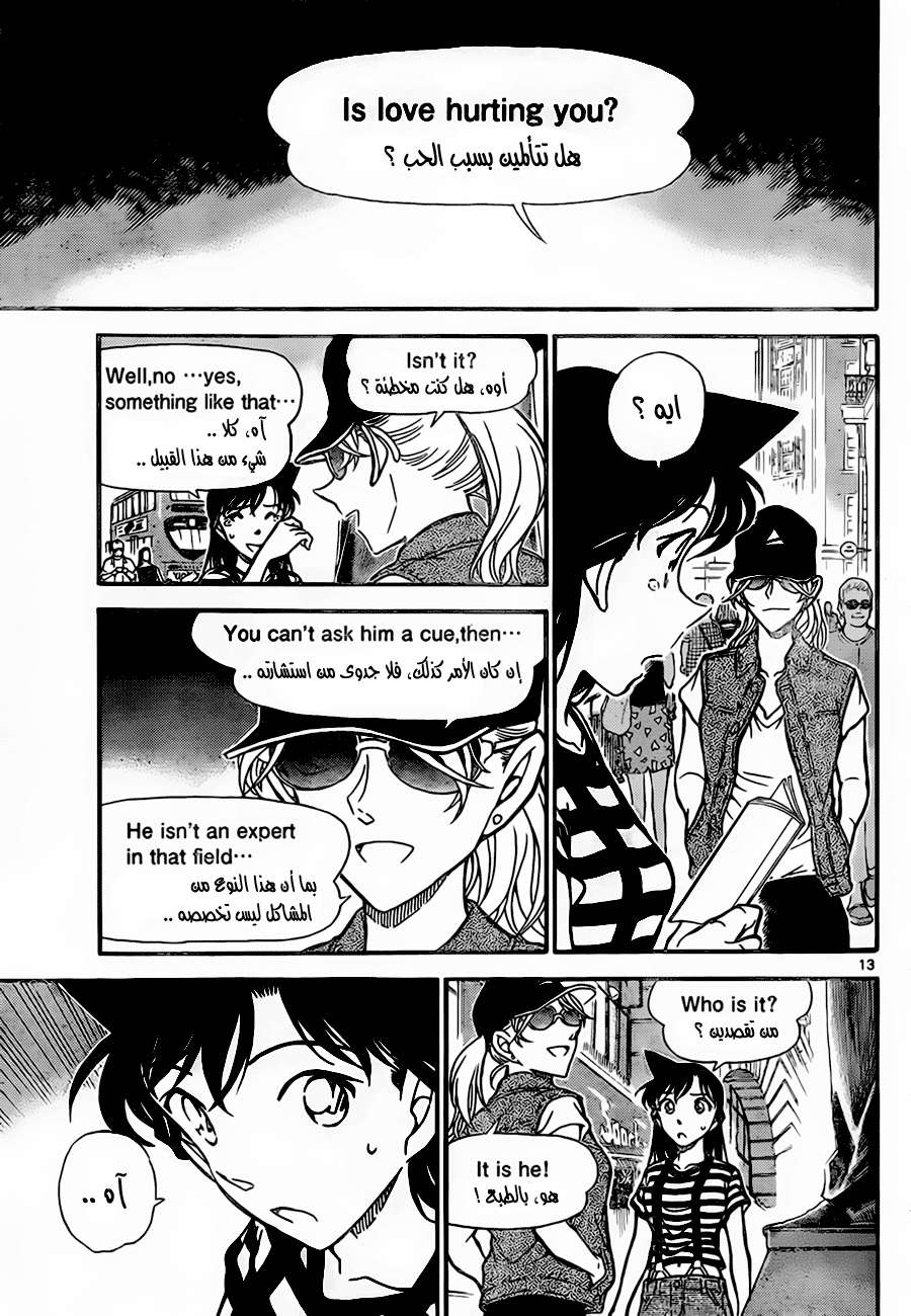 Read Detective Conan AR Manga Online