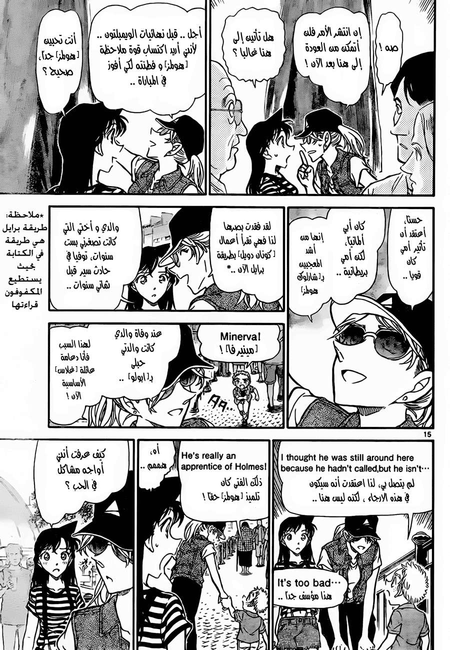 Read Detective Conan AR Manga Online