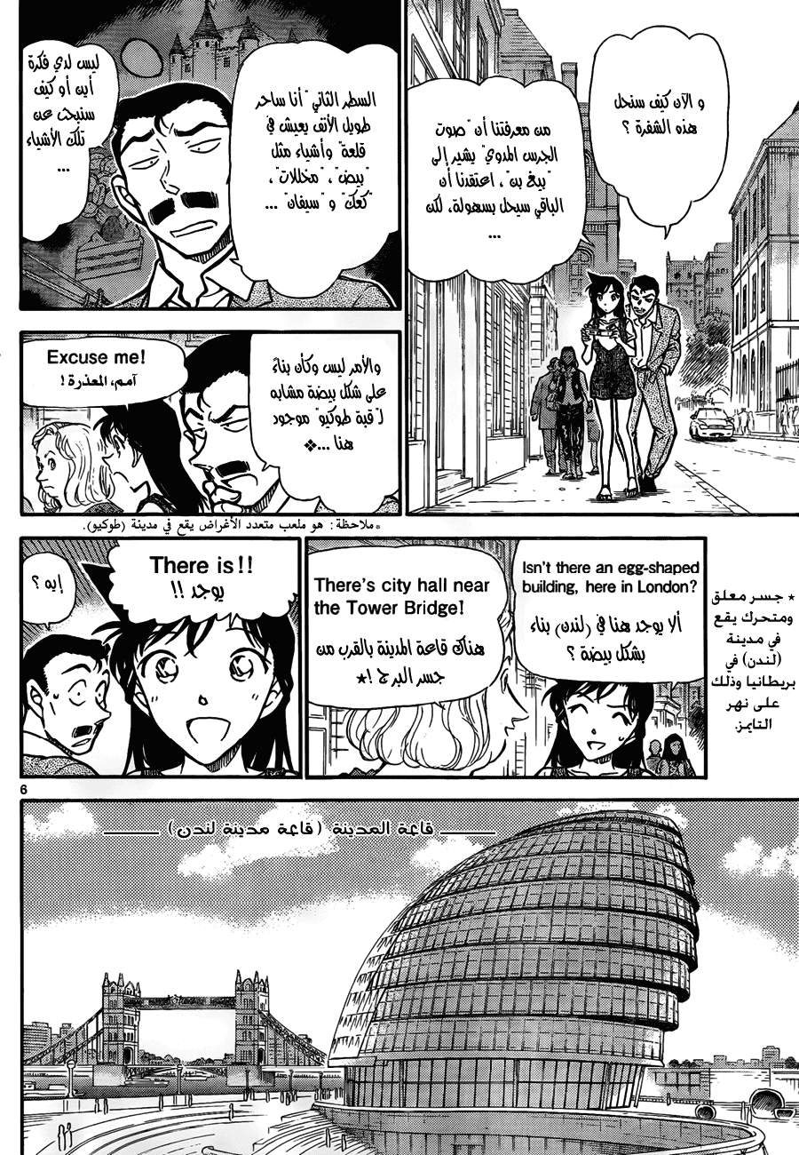 Read Detective Conan AR Manga Online