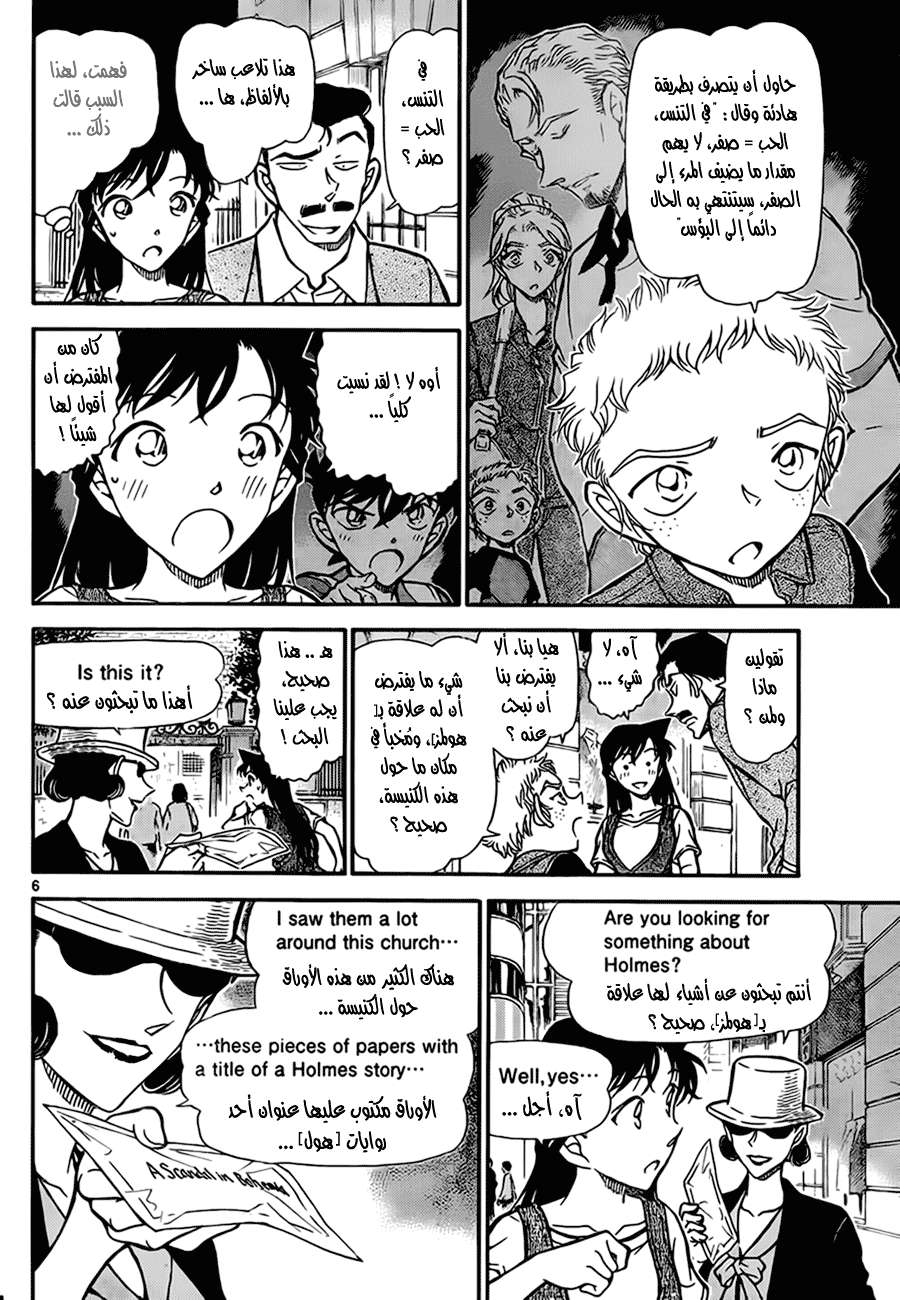 Read Detective Conan AR Manga Online