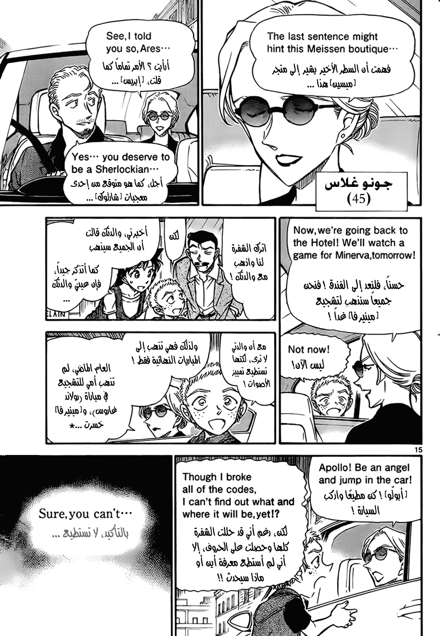 Read Detective Conan AR Manga Online