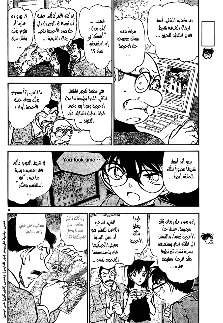 Read Detective Conan AR Manga Online