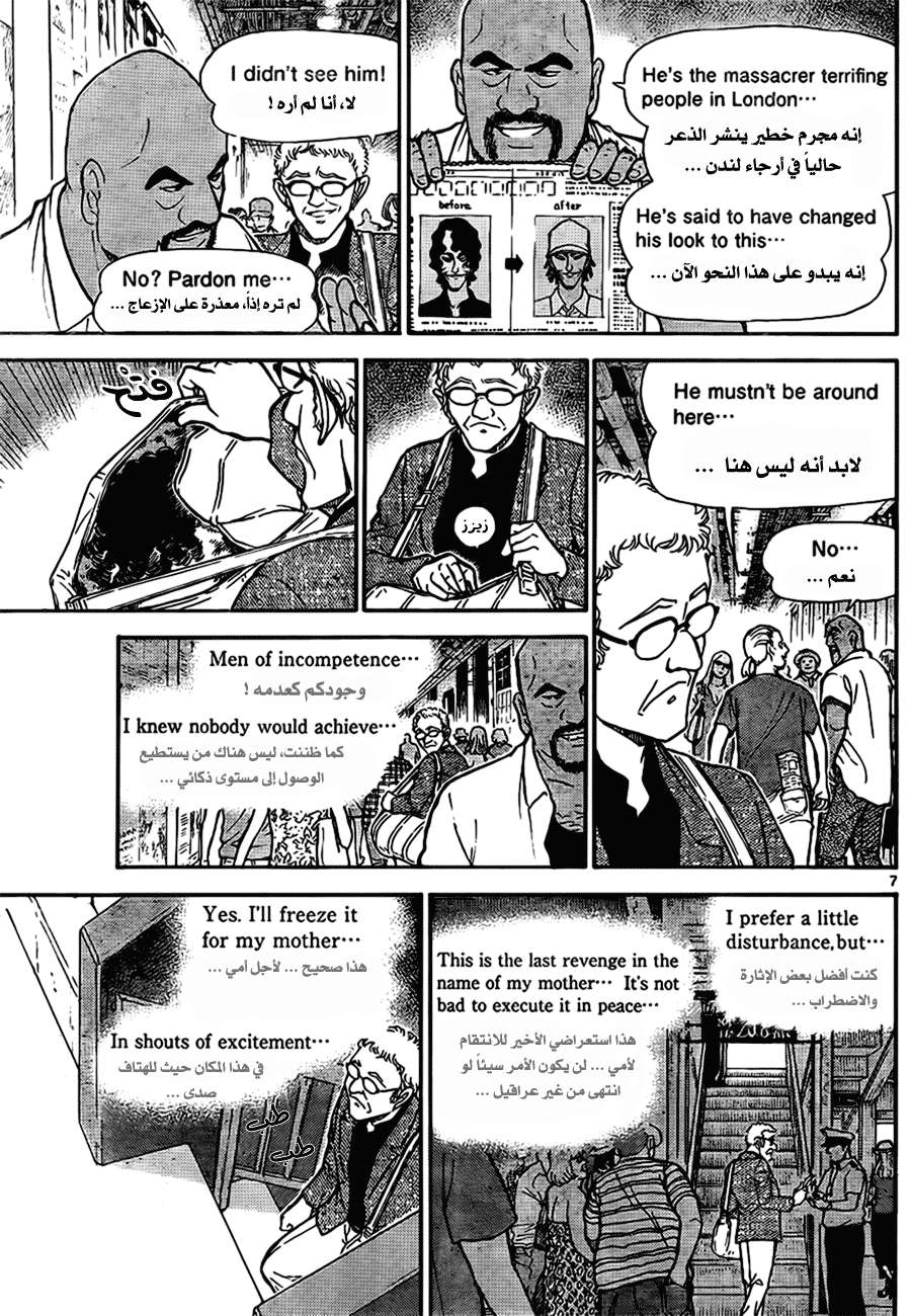 Read Detective Conan AR Manga Online