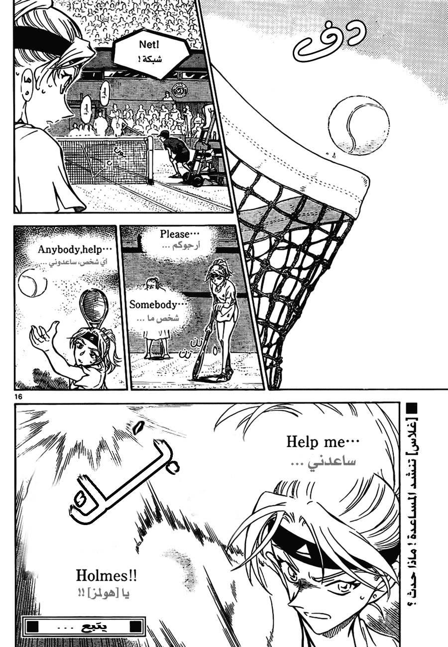 Read Detective Conan AR Manga Online