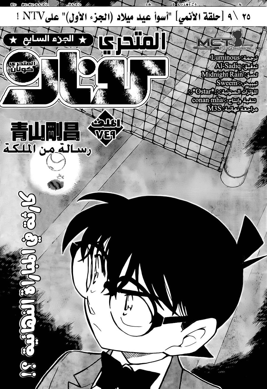 Read Detective Conan AR Manga Online