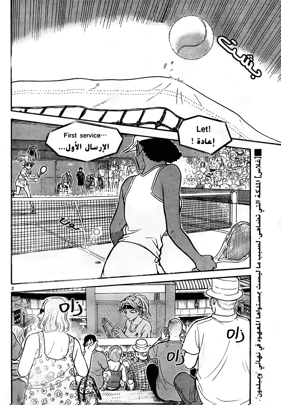 Read Detective Conan AR Manga Online