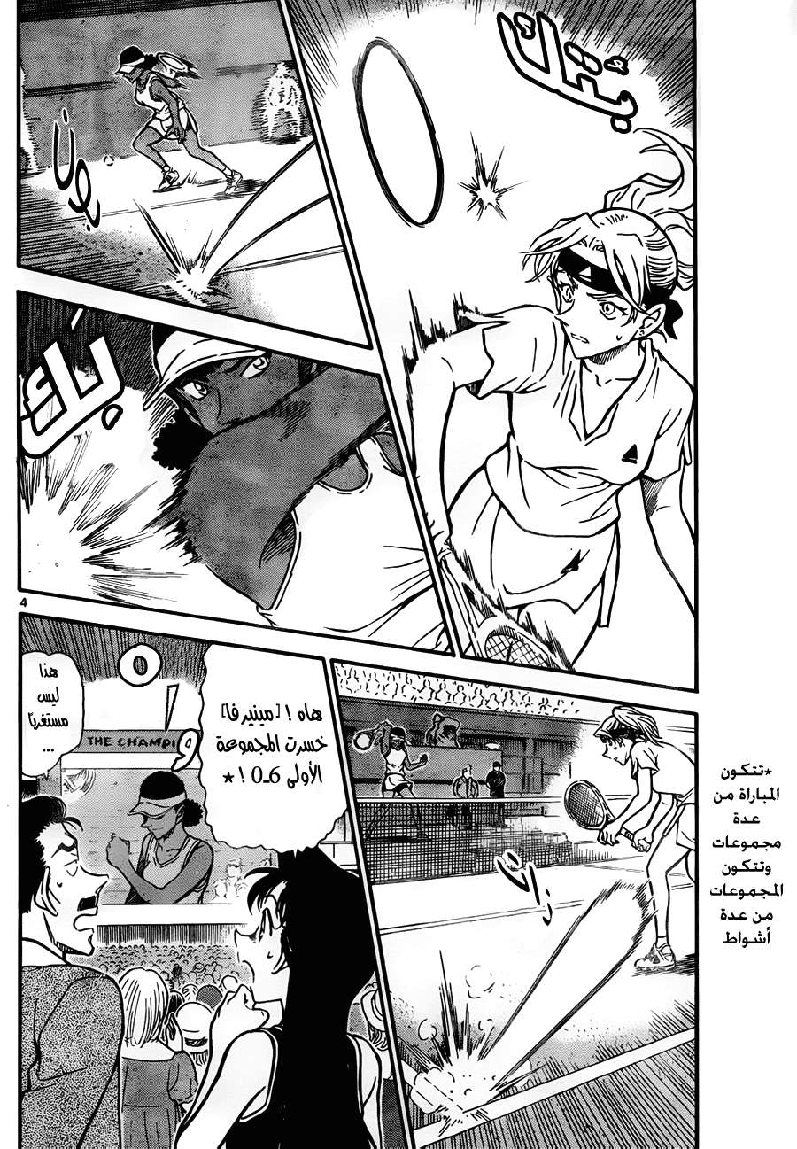 Read Detective Conan AR Manga Online