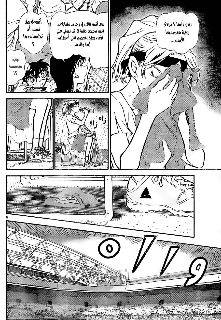 Read Detective Conan AR Manga Online