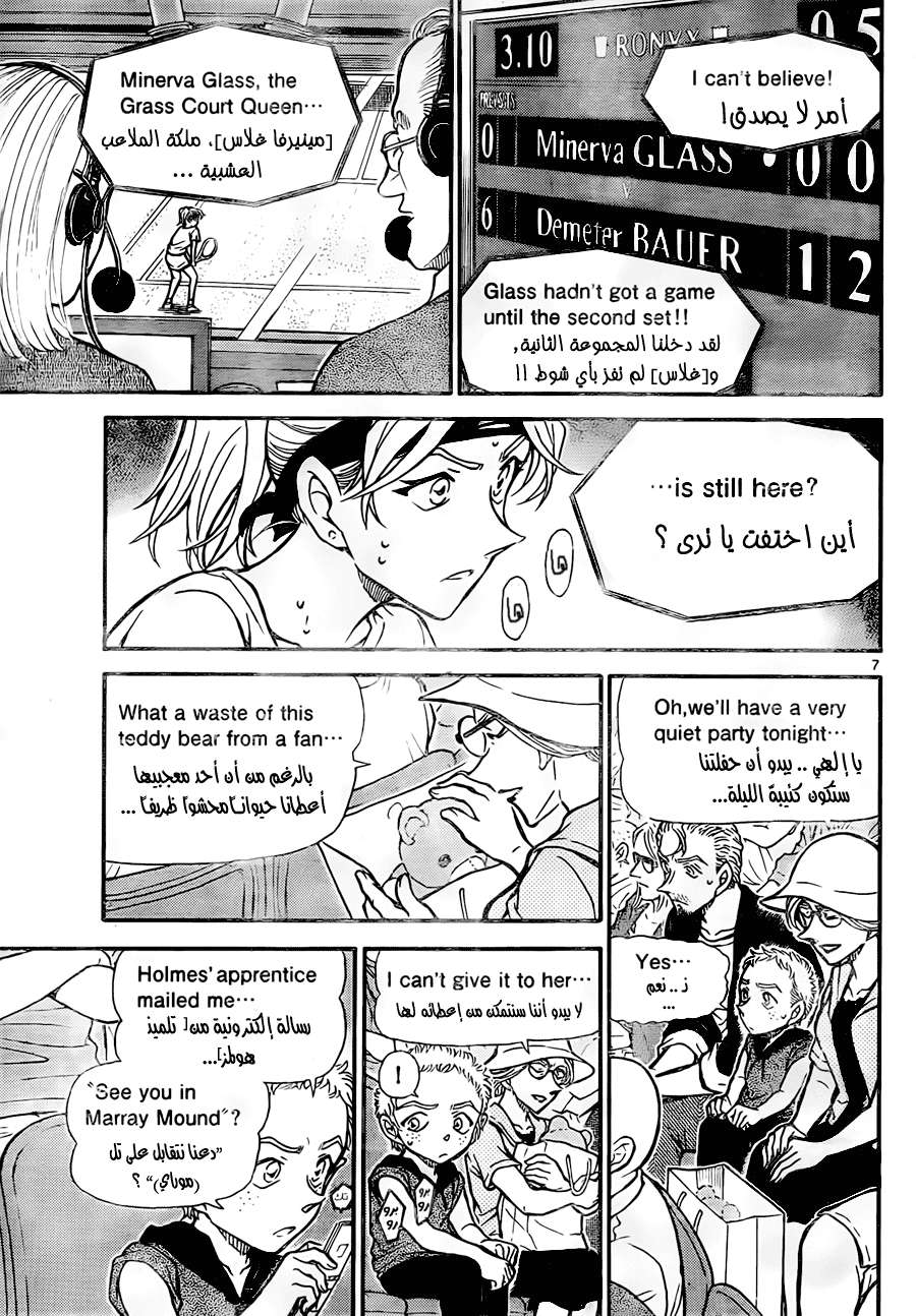 Read Detective Conan AR Manga Online